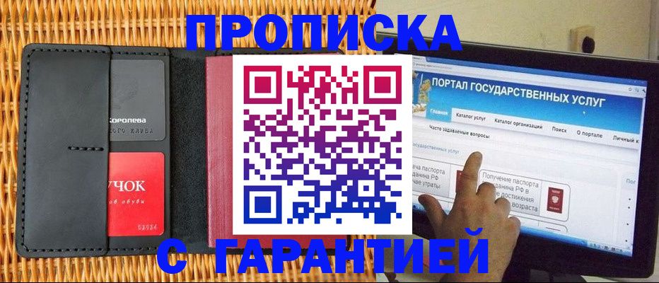 временная регистрация законно в Волосово