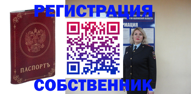 купить прописку в Волосово