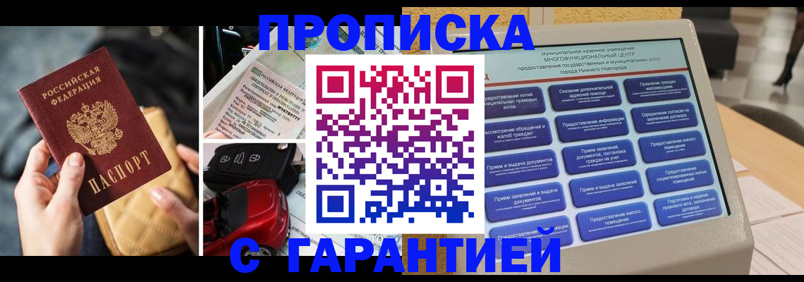 временная регистрация адрес в Волосово